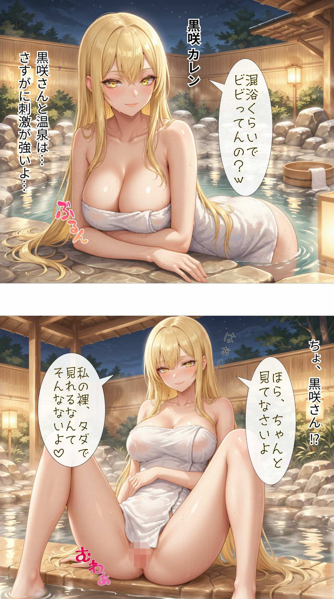 冬休みに温泉旅行をする一軍ギャルズ 画像4