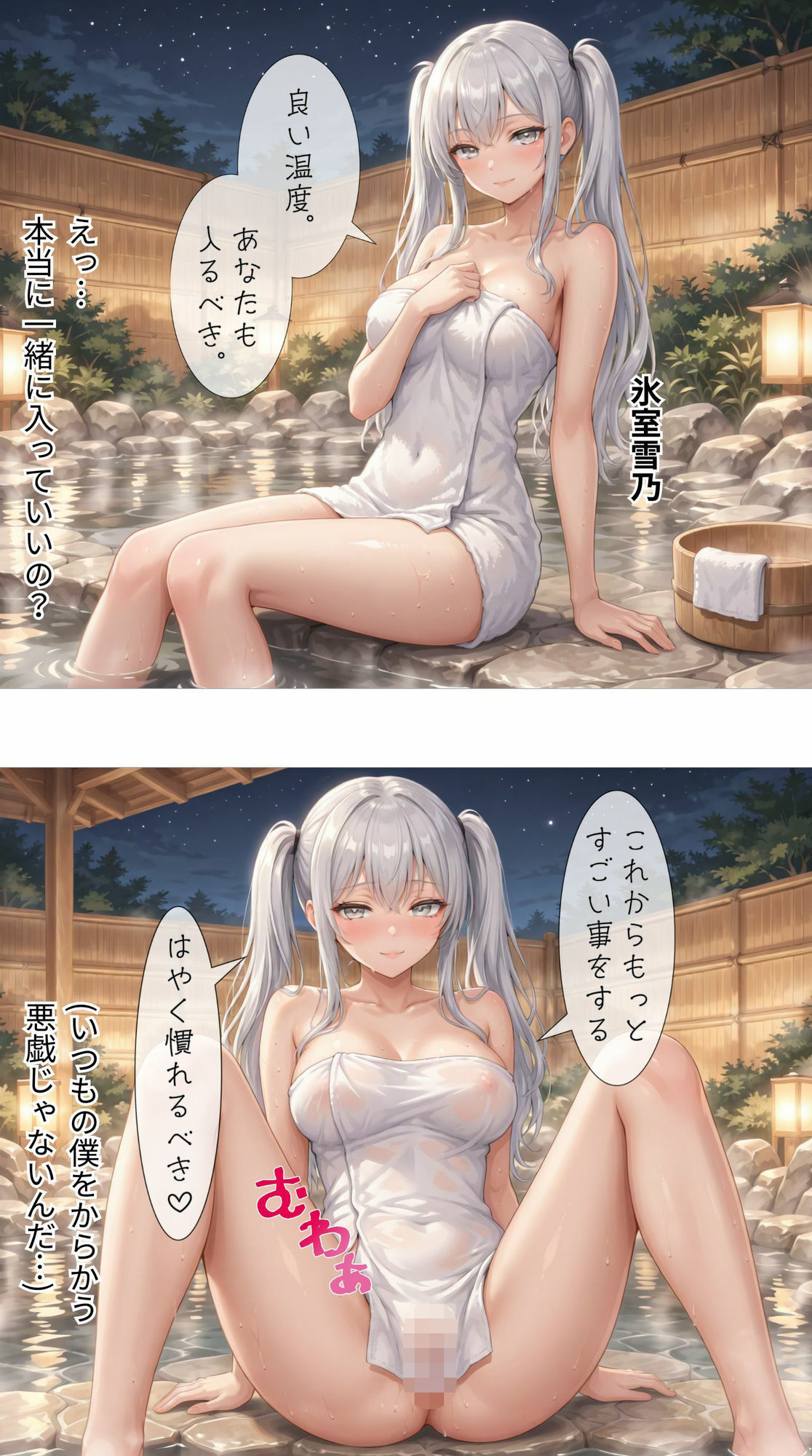 冬休みに温泉旅行をする一軍ギャルズ 画像5