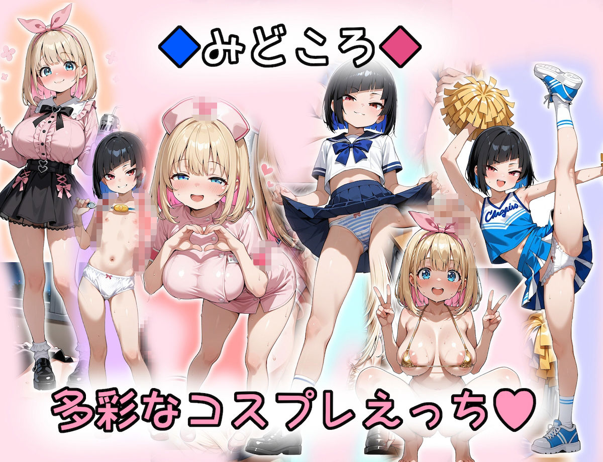 ロ○っと！びっちーず（はーと）〜えっち＆お金大好きびっちサイカとトーコの日常〜 エロ漫画8