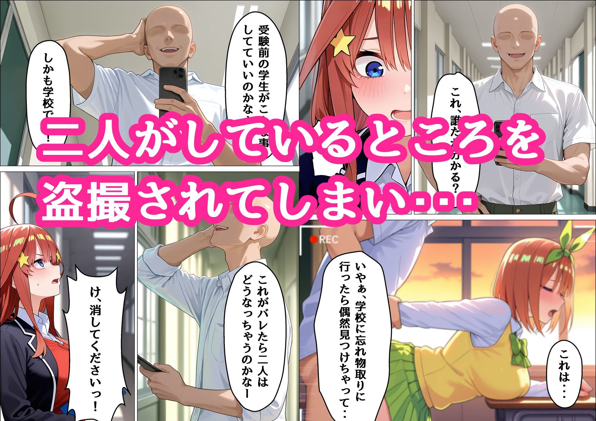 五月が姉妹の為にオナホになる話 画像3