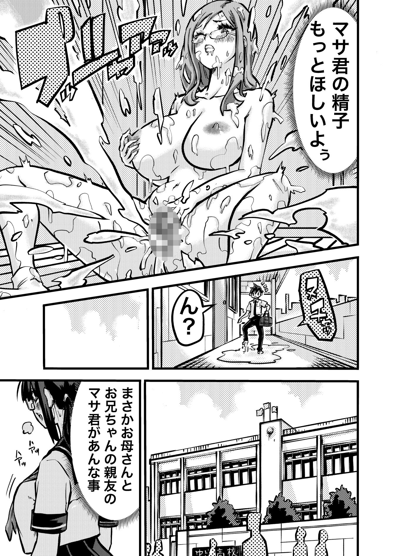 タマデカ  2話 画像1