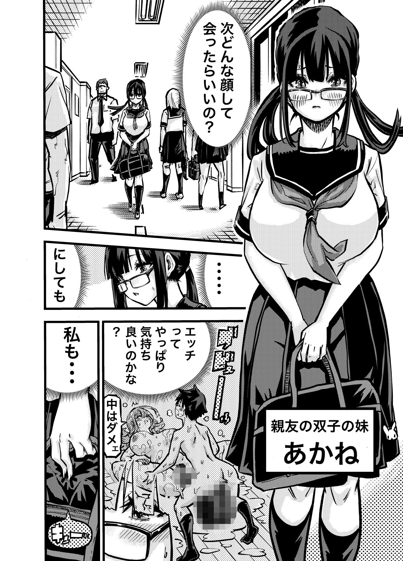 タマデカ  2話 画像2