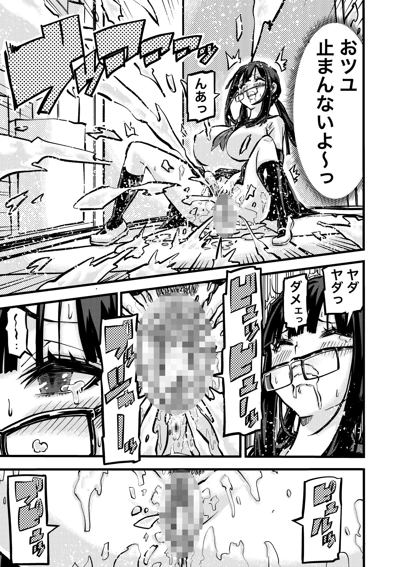 タマデカ  2話 画像5