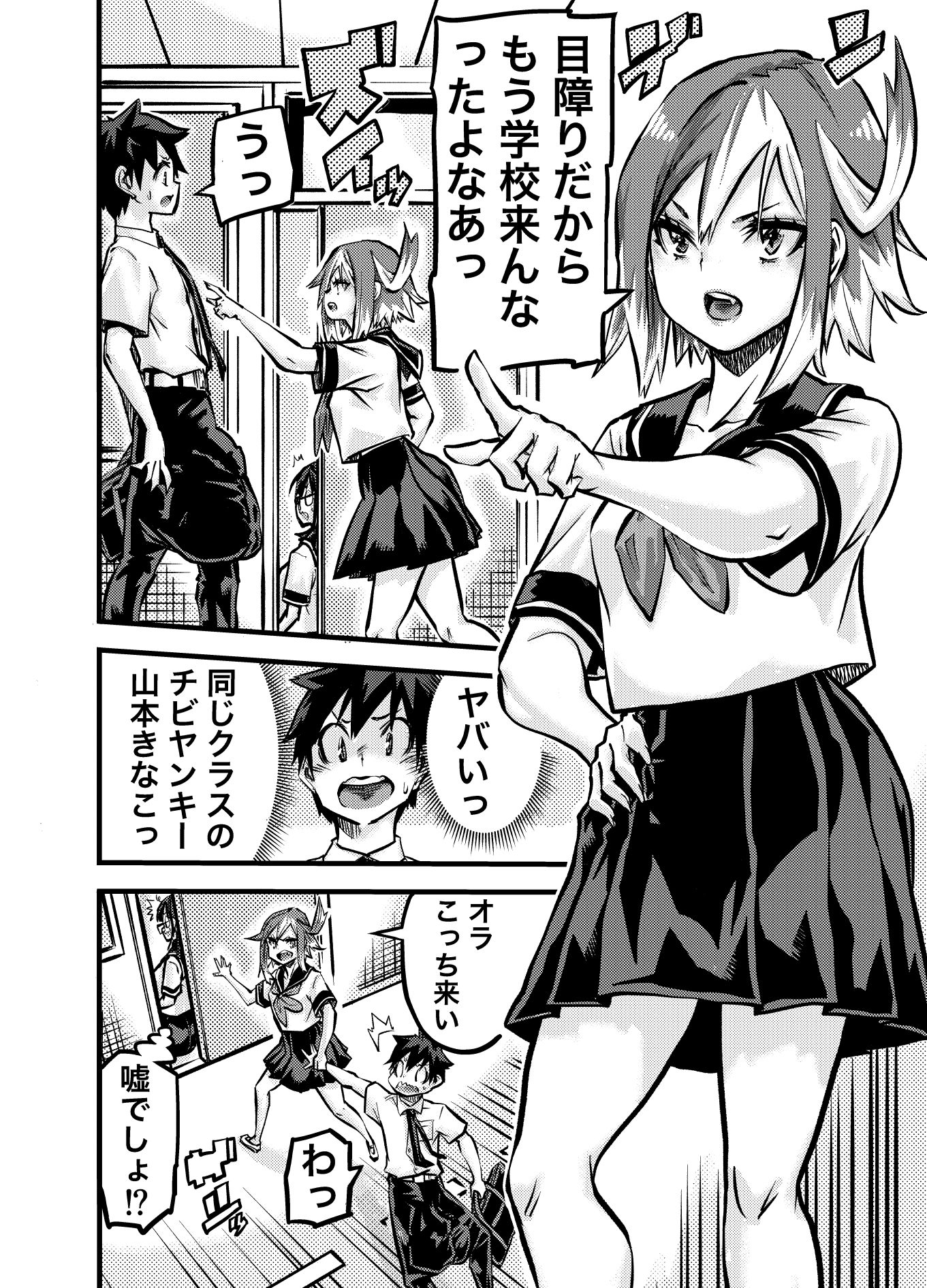 タマデカ  2話 画像7