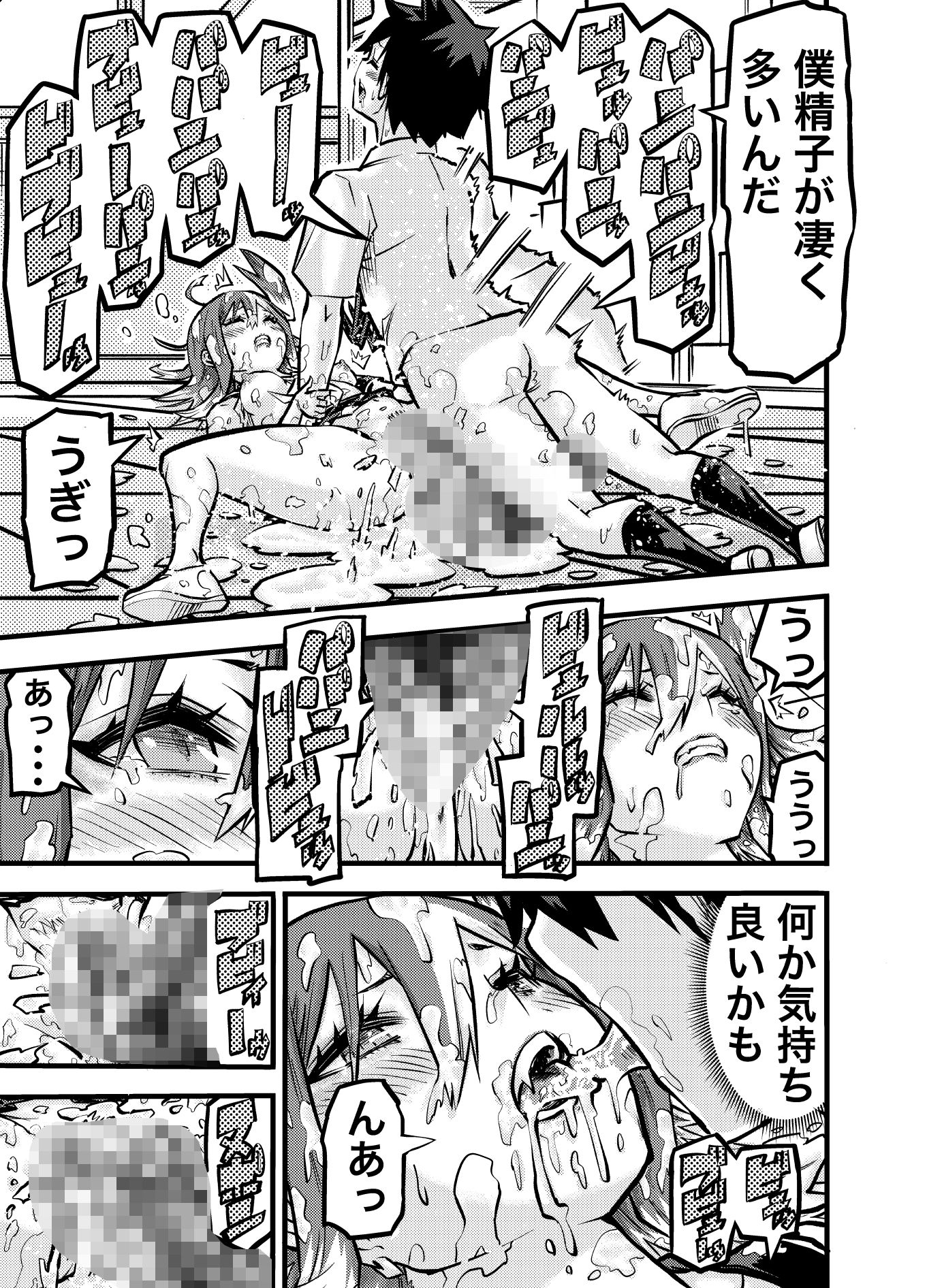 タマデカ  2話 画像9