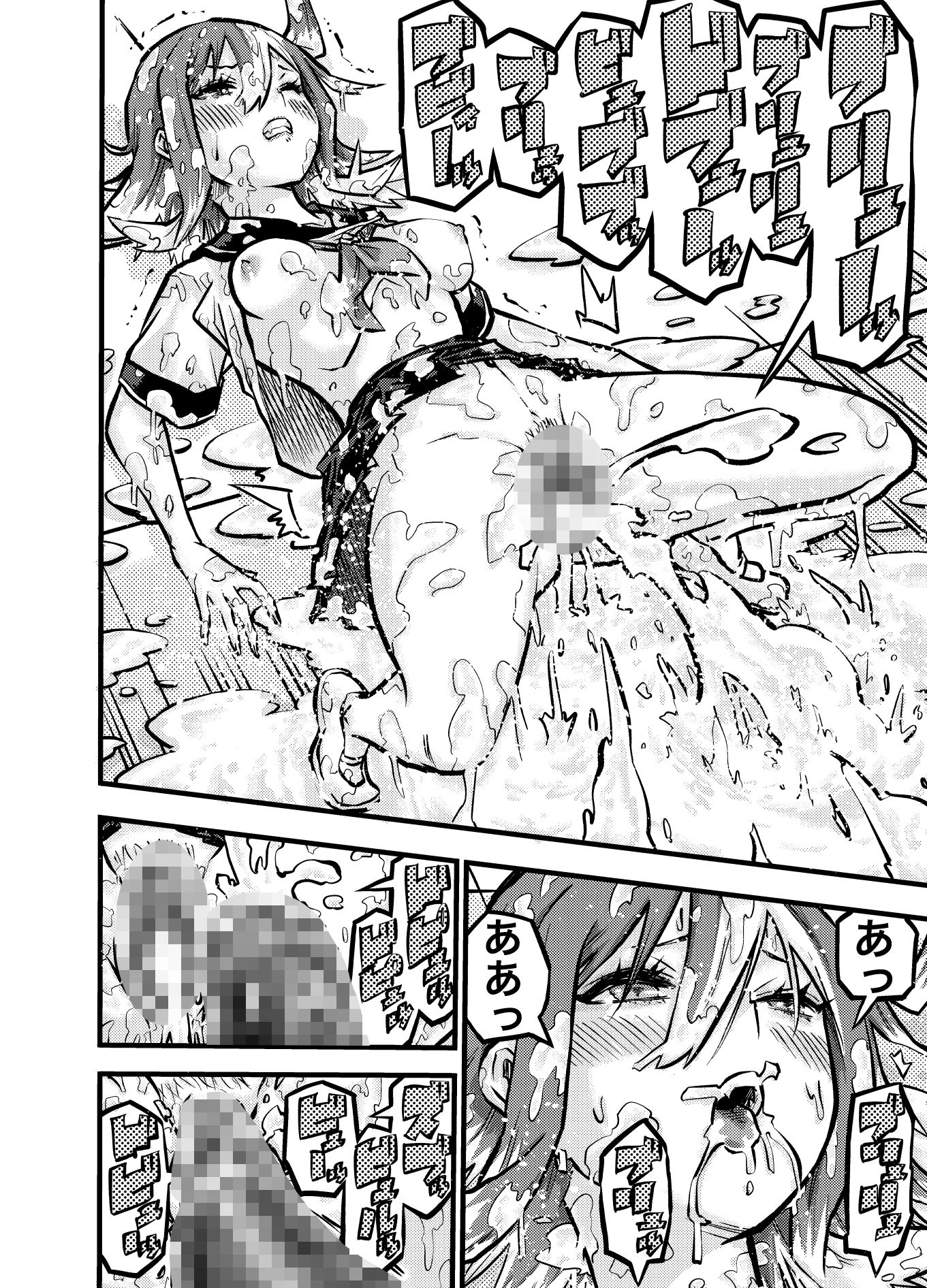 タマデカ  2話 画像10