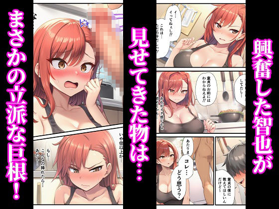 サンプル画像5:ヤンキーギャルが年下童貞の巨根でイカされまくって完堕ちした話(ぬきのすけ) [d_732909]