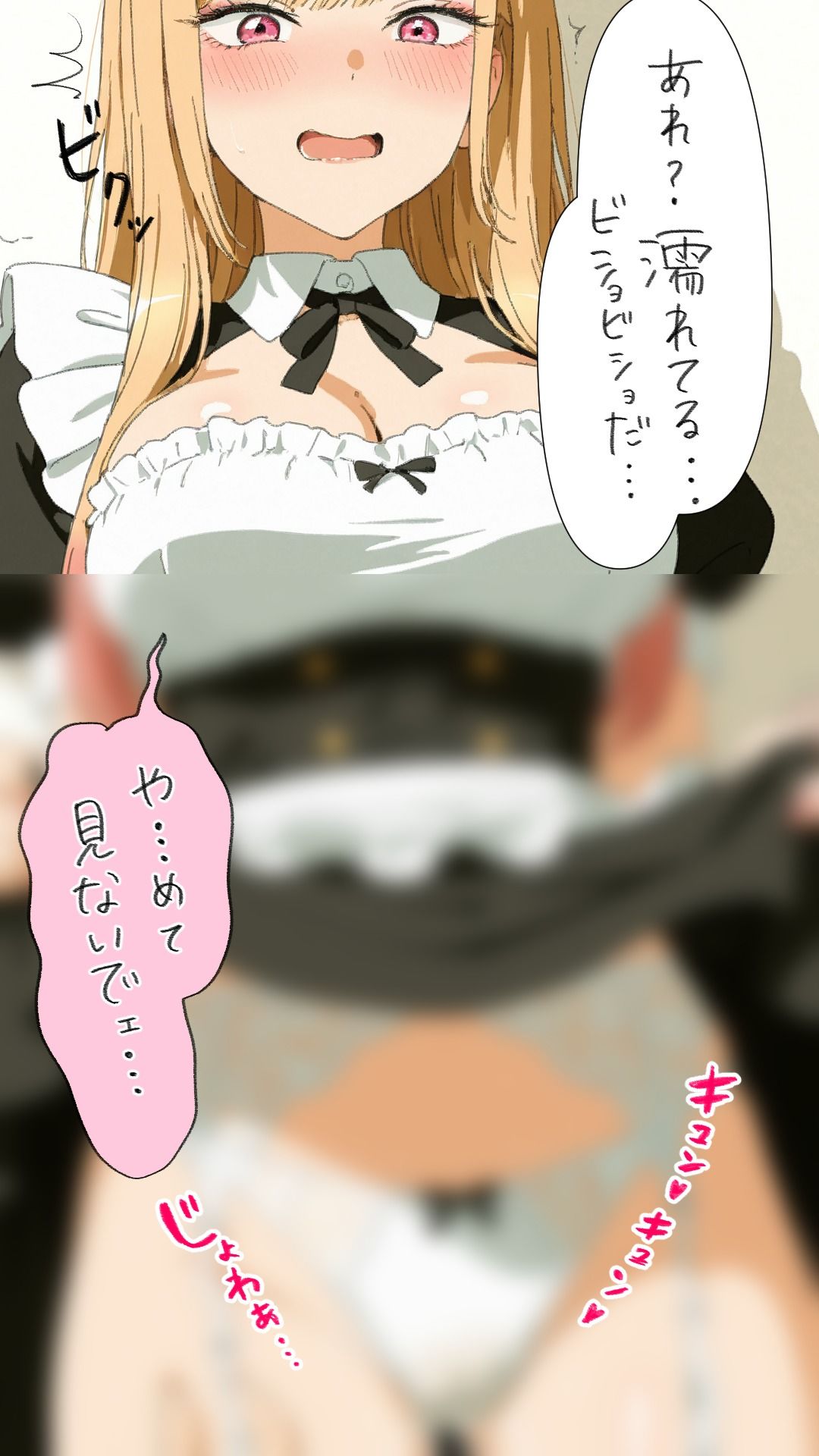 メイドコスまりんちゃんと絶倫えっち 画像1