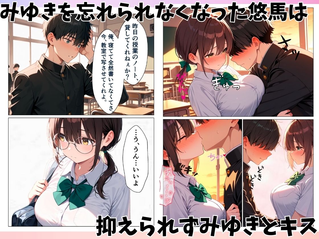 地味でブスだと思っていたクラスの女子が実は可愛くてエロかったので何度も中出しセックスをした 画像3