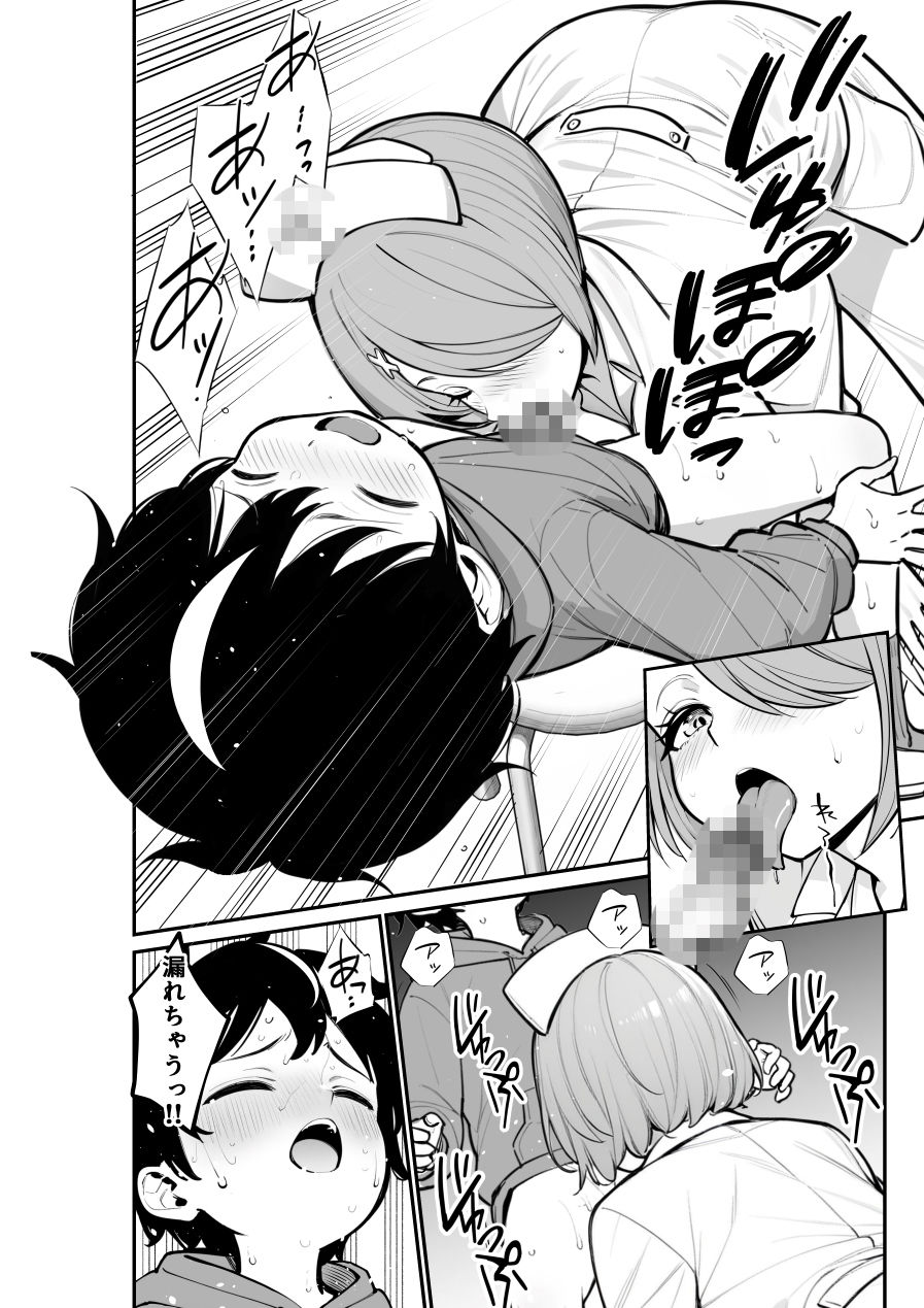 保健室先生とエッチなことしちゃって2