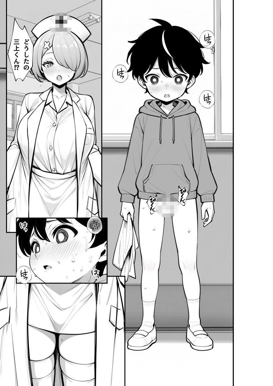保健室先生とエッチなことしちゃって3