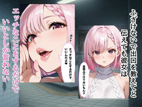 『エロ番出口 〜異変だらけの地下通路で、爆乳美女に骨抜きにされるまで終わらない搾取〜』 画像3