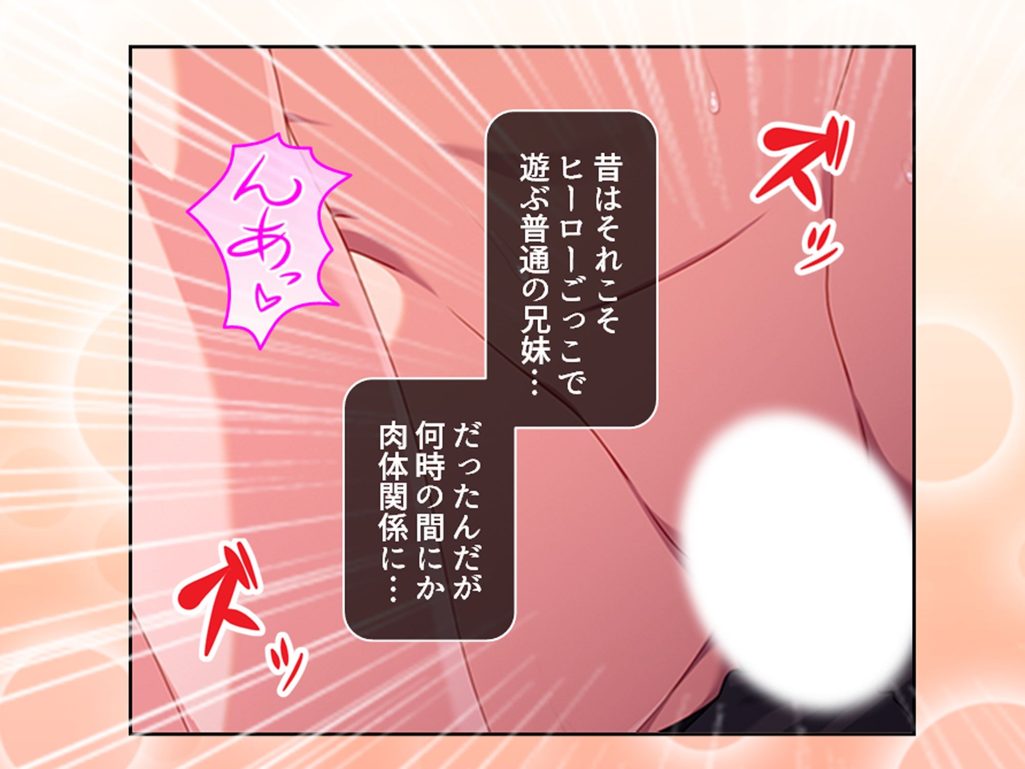 見た目は清楚、中身はドスケベ！それが俺の妹です 上 画像3