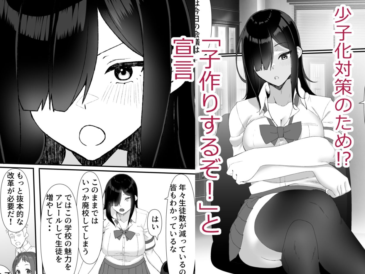 【無料エロ漫画】d_732939 生徒会は子作り中(きれいなお姉さんは好きです会)