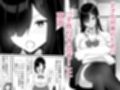 生徒会は子作り中