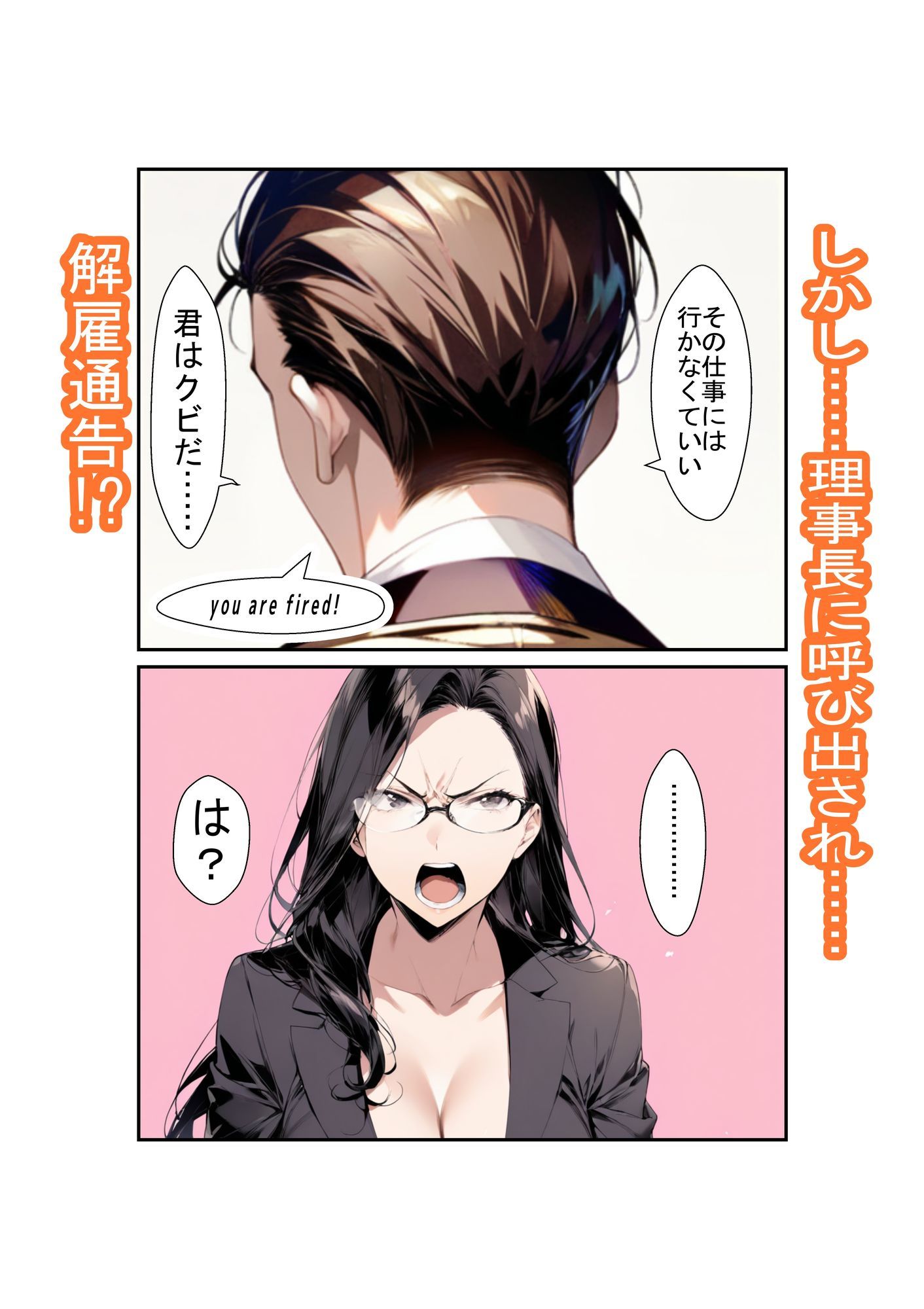 サンプル画像5:生意気で行き遅れな担任の女教師をチンポで躾ける話(MMMサイズ) [d_732947]