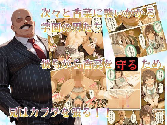 チャラ兄とマジメ義妹が人格入替してキセキの中出しセックする話 Part2 画像6