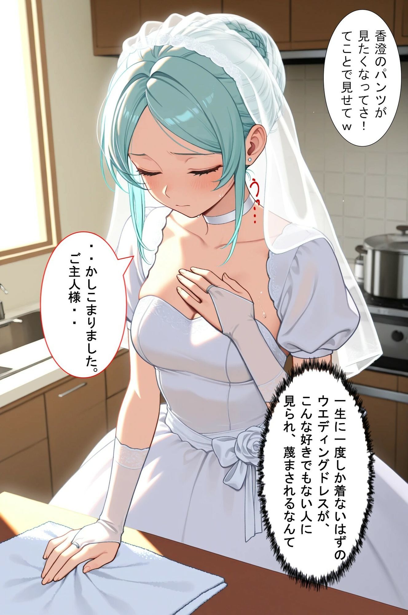 絶対服従の性奴●  コスプレSEX！お仕置き！賭けゲーム！  ご主人様は犯し放題！ 画像5