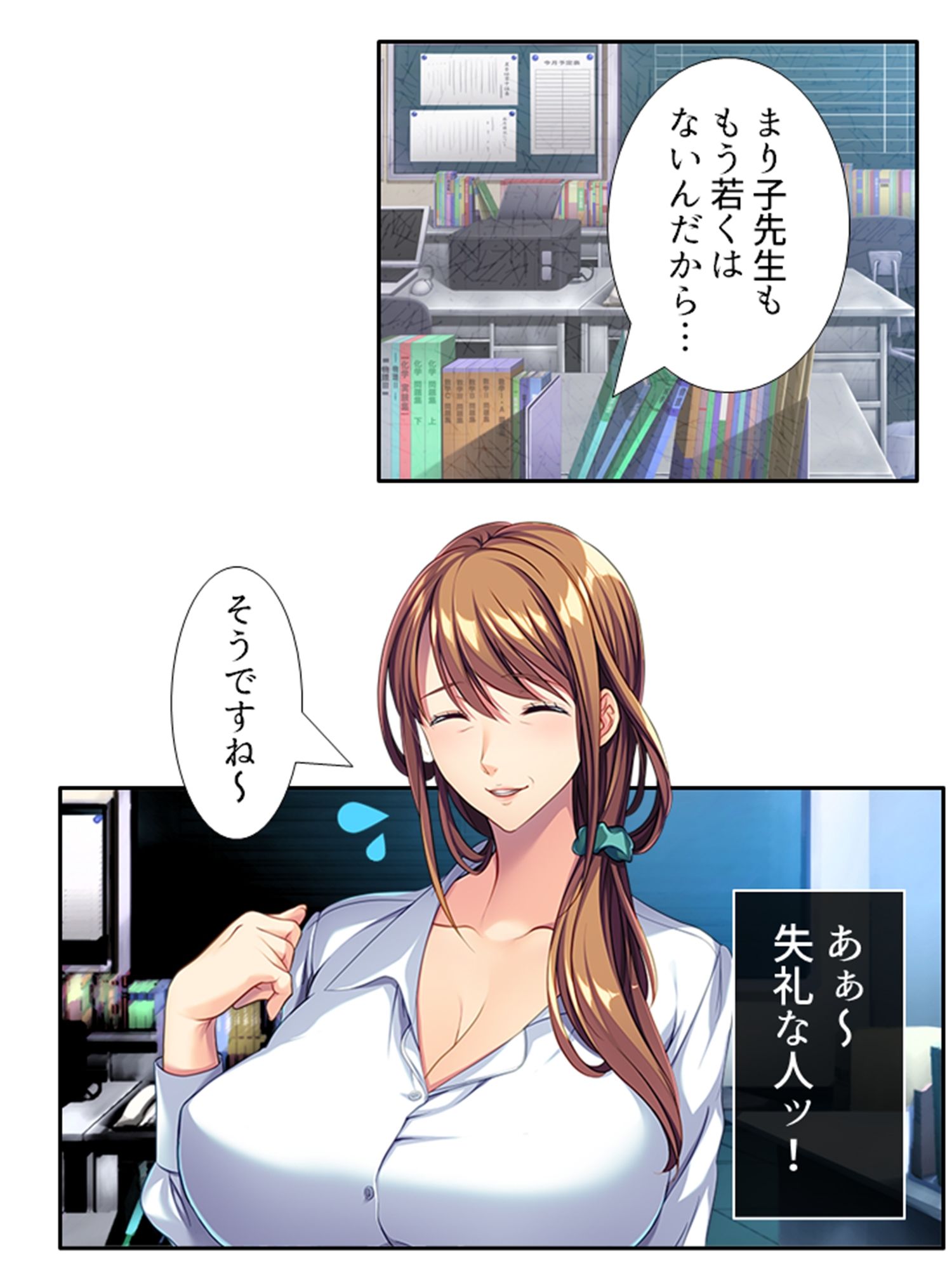 穴モテ！勘違いBBA教師の放課後指導 ＜総集編＞ 画像1