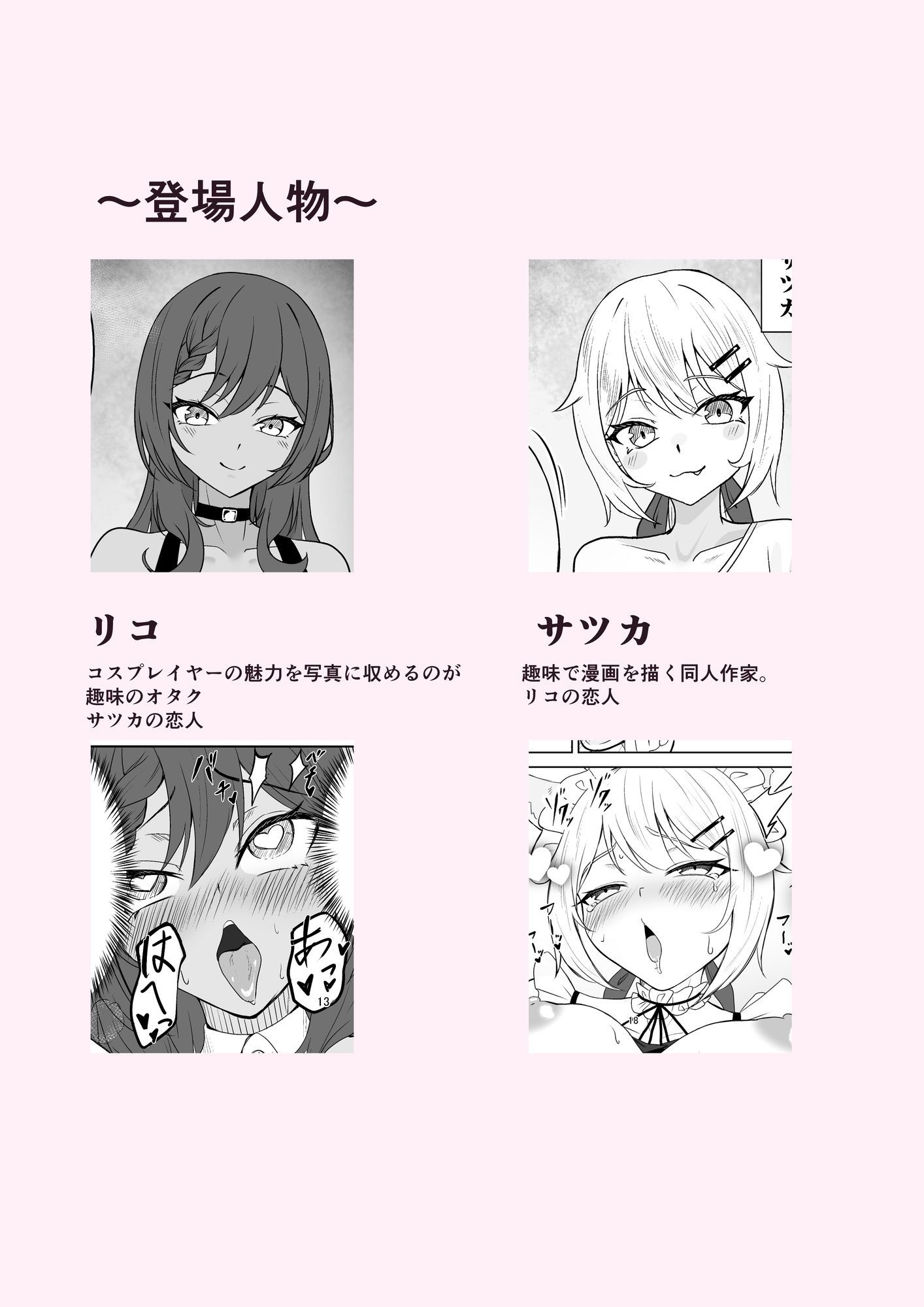 即売会に落選したのでえっちする本 画像2