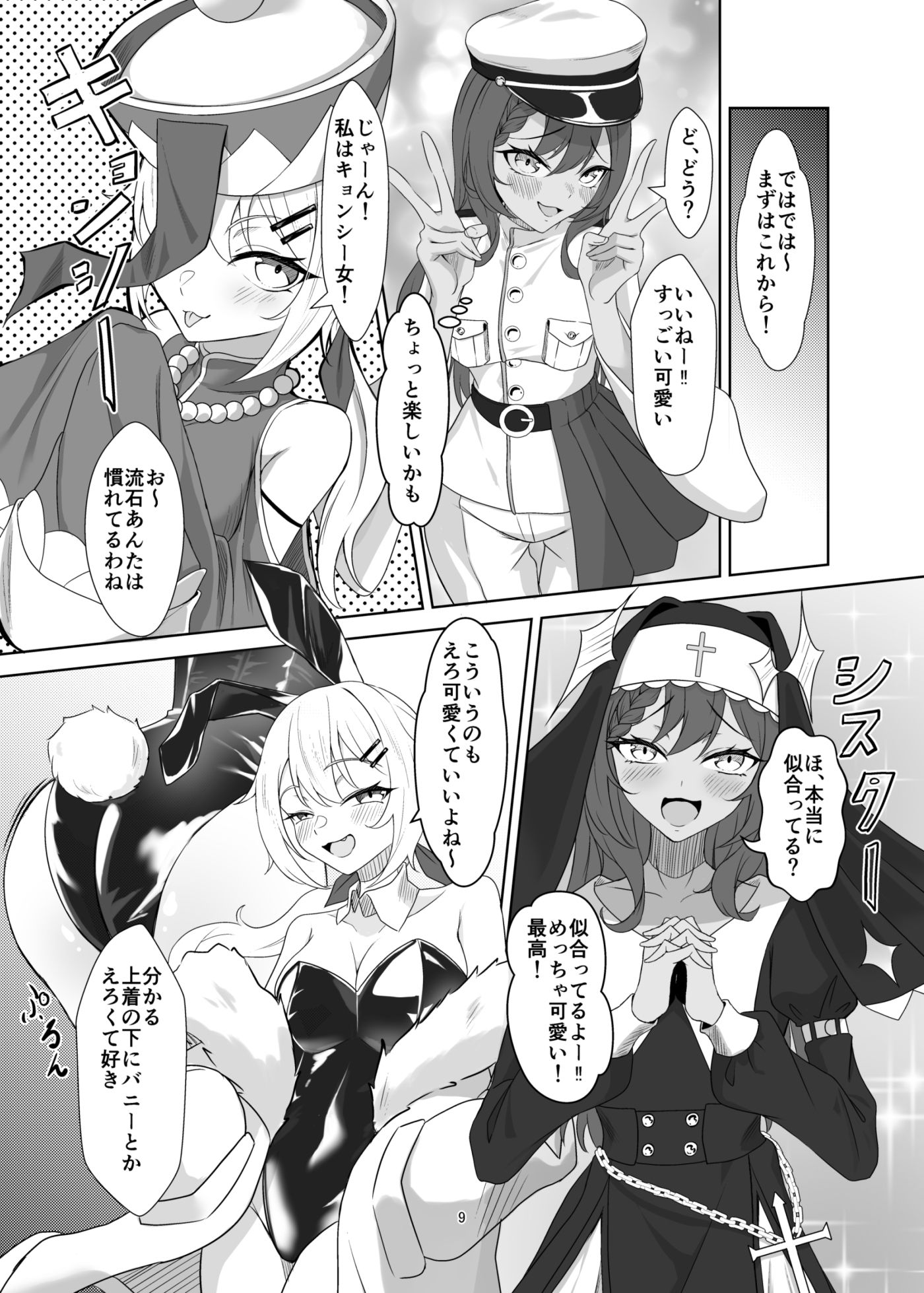 即売会に落選したのでえっちする本 画像3