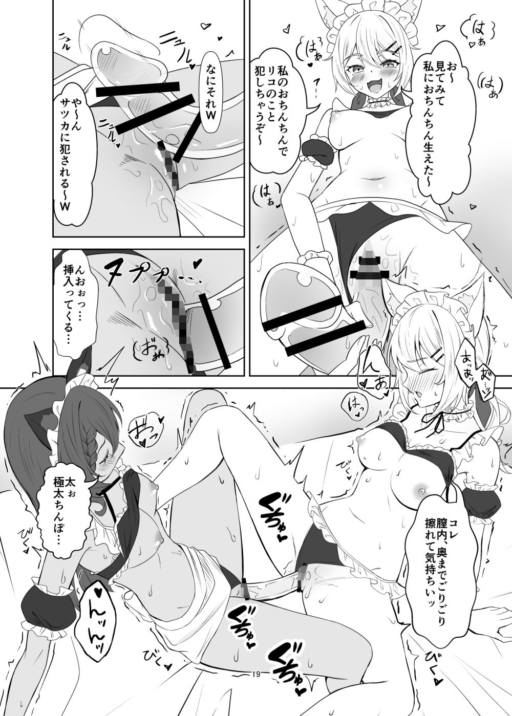 即売会に落選したのでえっちする本 画像5