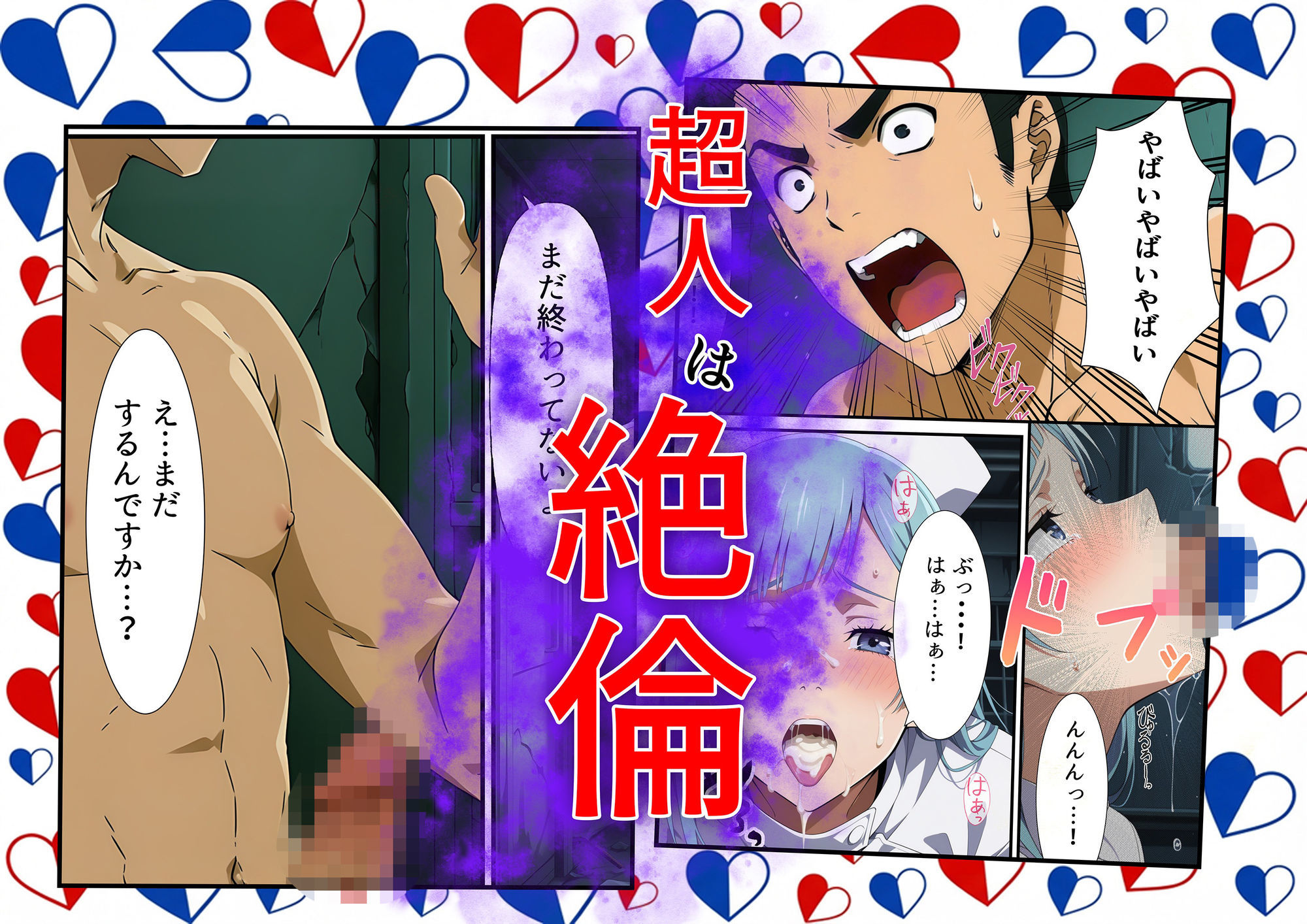 三輪〇のパンツ事情 〜呪術廻〇〜 画像6