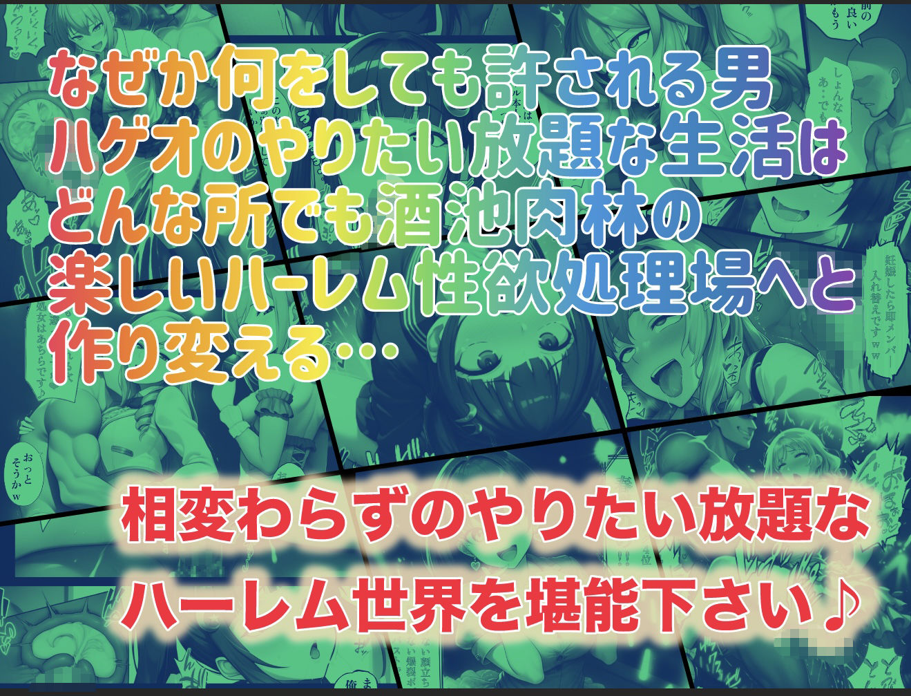 【無料エロ漫画】d_733017 俺だけ何をしても許される世界seen3ライブ編(ぴんぴん丸)