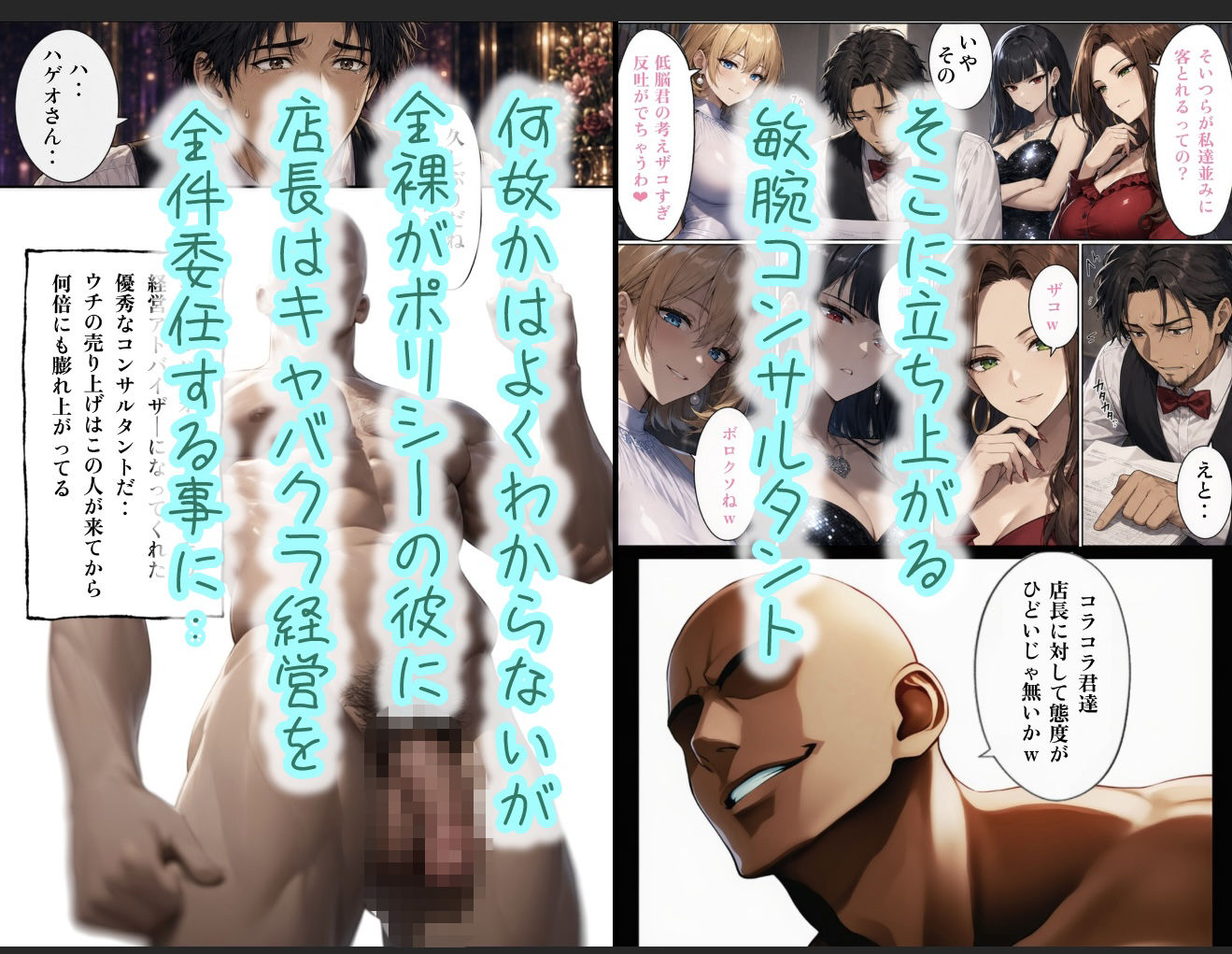 【無料エロ漫画】d_733020 俺だけ何をしても許される世界seen5キャバクラ編(ぴんぴん丸)