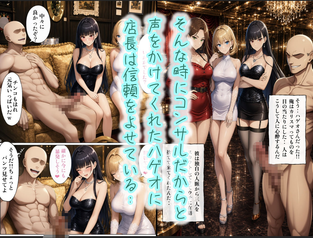 【無料エロ漫画】d_733020 俺だけ何をしても許される世界seen5キャバクラ編(ぴんぴん丸)