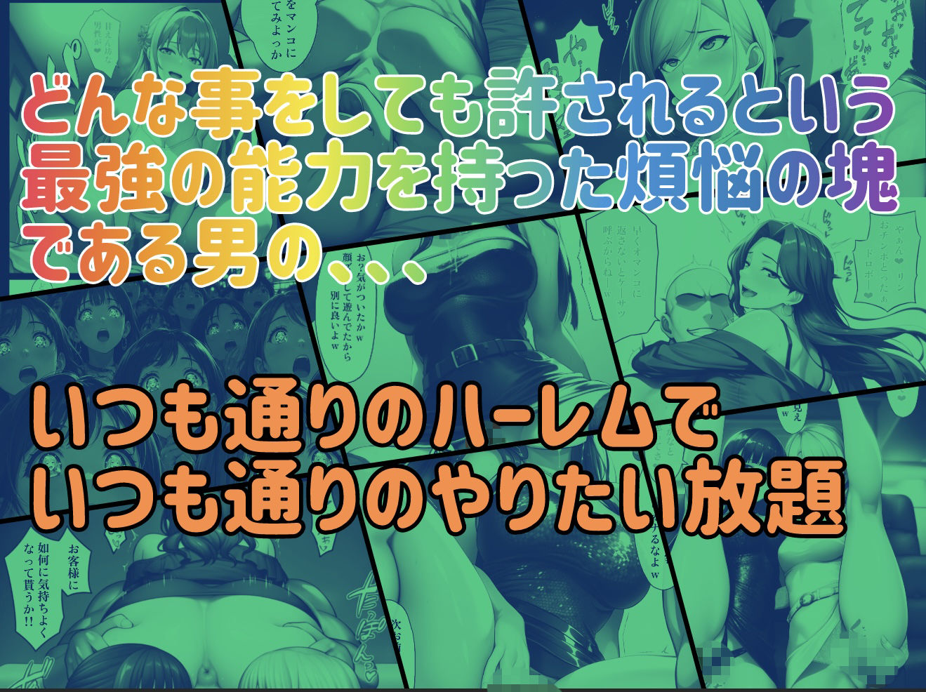 【無料エロ漫画】d_733020 俺だけ何をしても許される世界seen5キャバクラ編(ぴんぴん丸)
