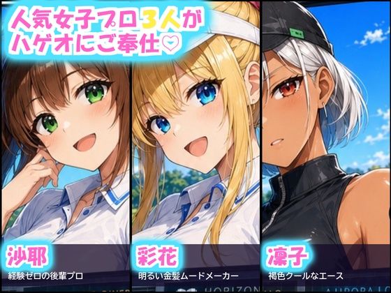 俺だけ何をしても許される世界seen8ゴルフ編 - hitomi raw無料エロ漫画(同人誌)サンプル画像 002