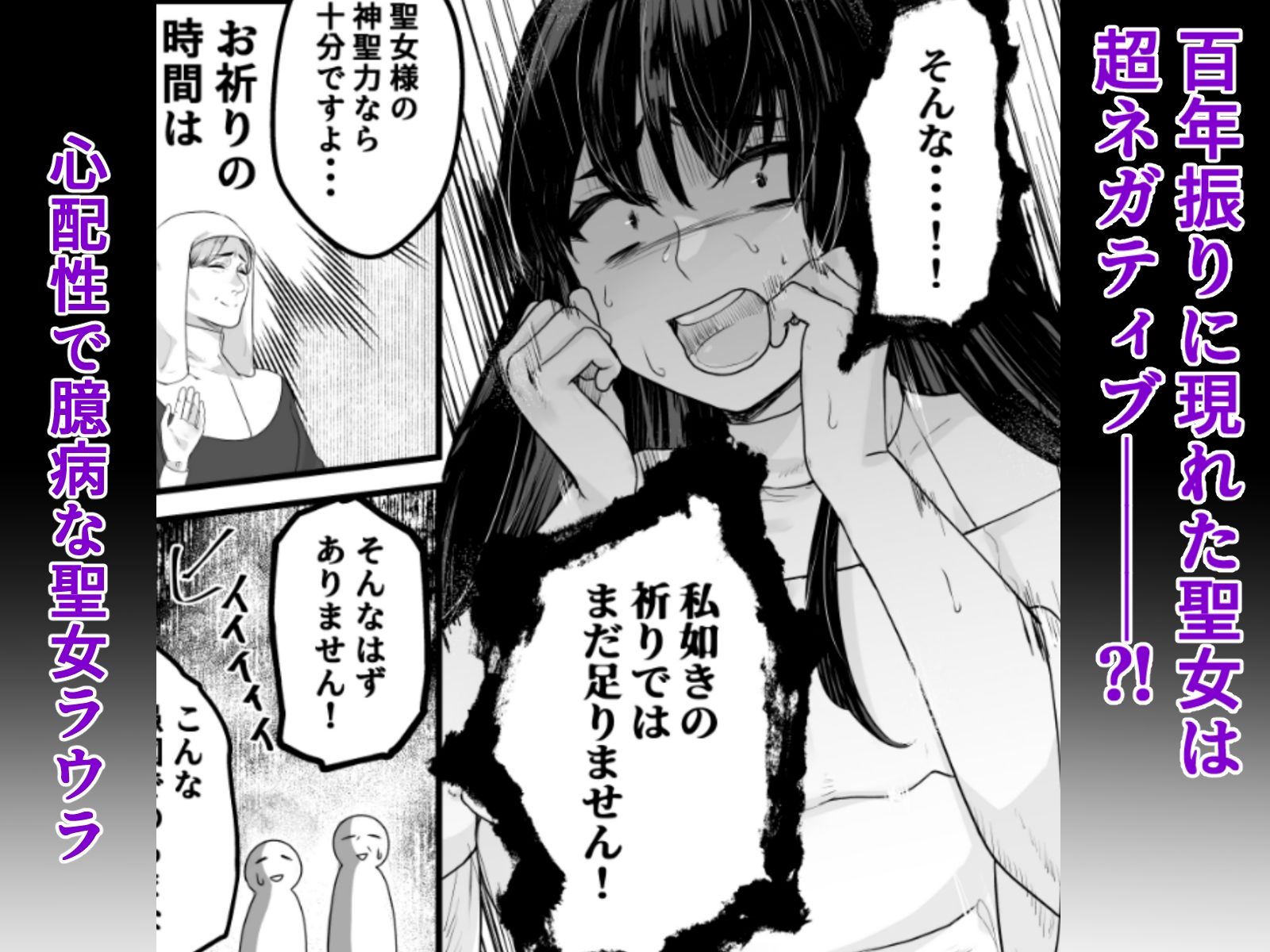 ネガティブ聖女はここまでしないと分からない！〜王子様の我慢、ついに限界超えちゃいました〜 画像2