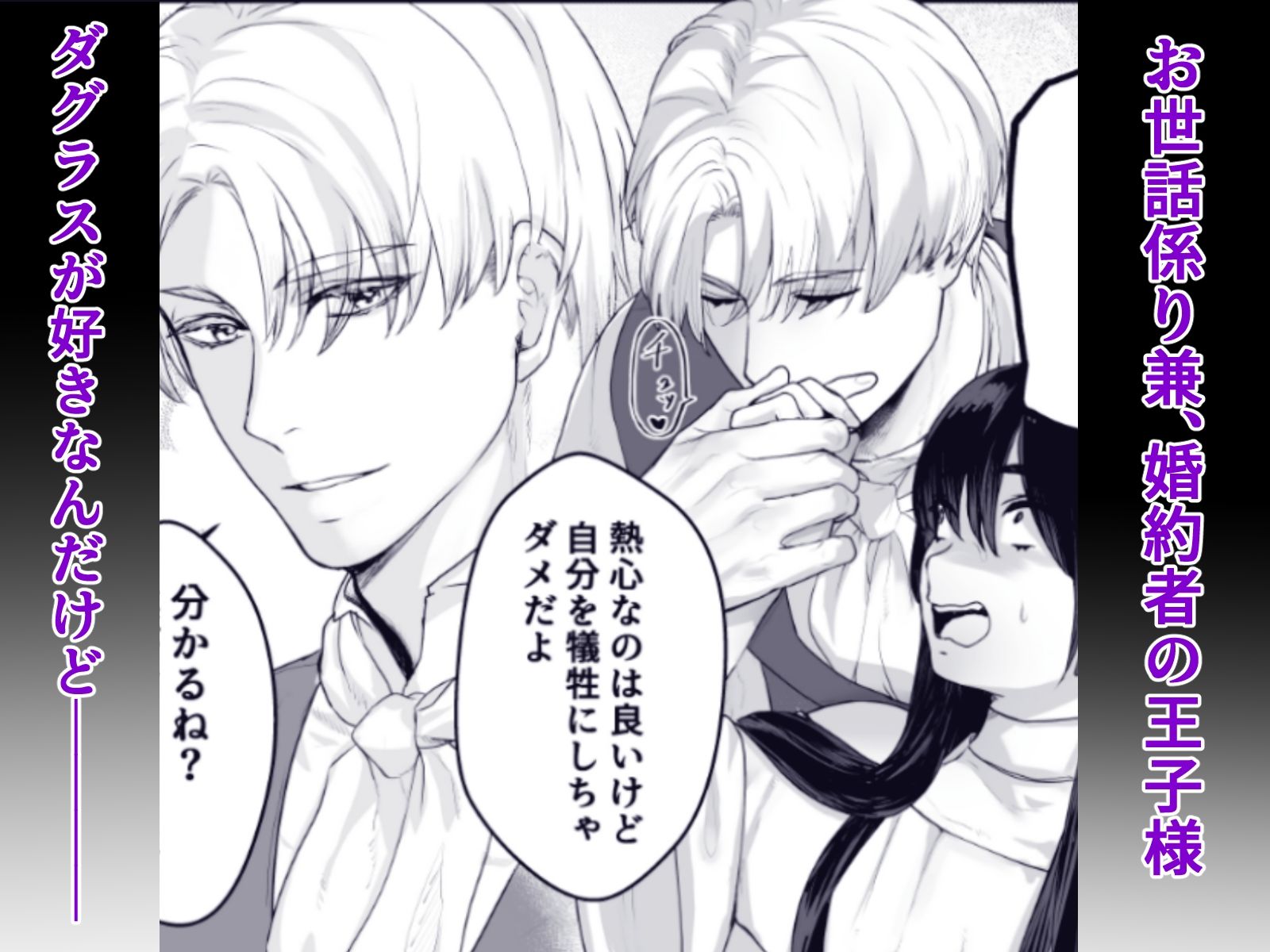 ネガティブ聖女はここまでしないと分からない！〜王子様の我慢、ついに限界超えちゃいました〜 画像3