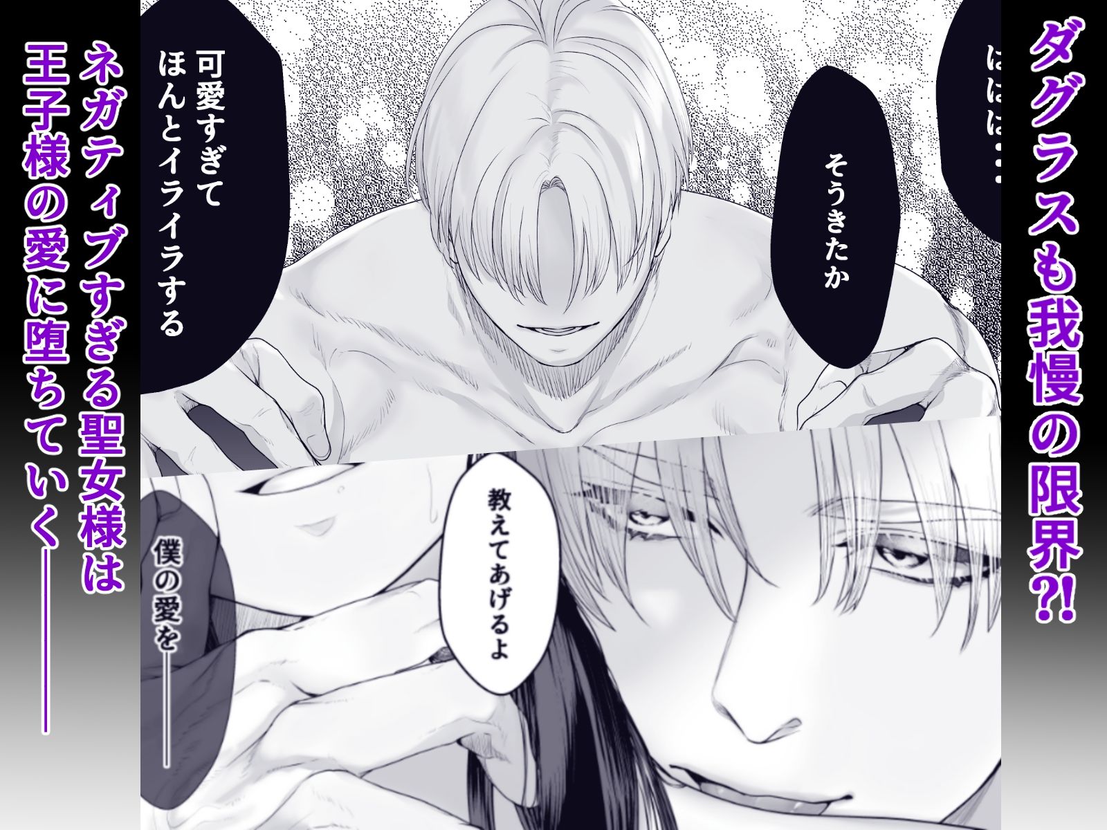 ネガティブ聖女はここまでしないと分からない！〜王子様の我慢、ついに限界超えちゃいました〜 画像5