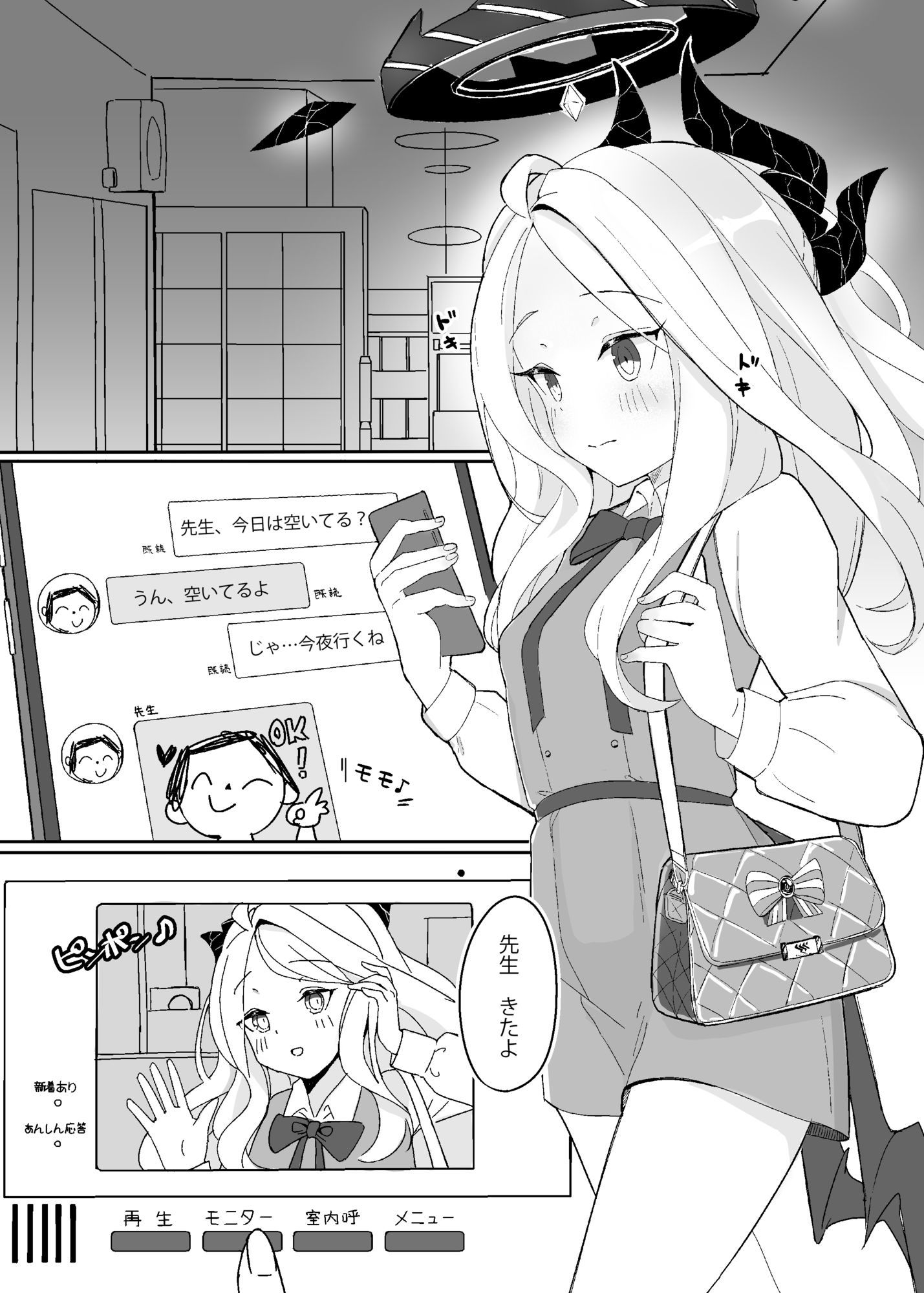 夜空の密約 sample