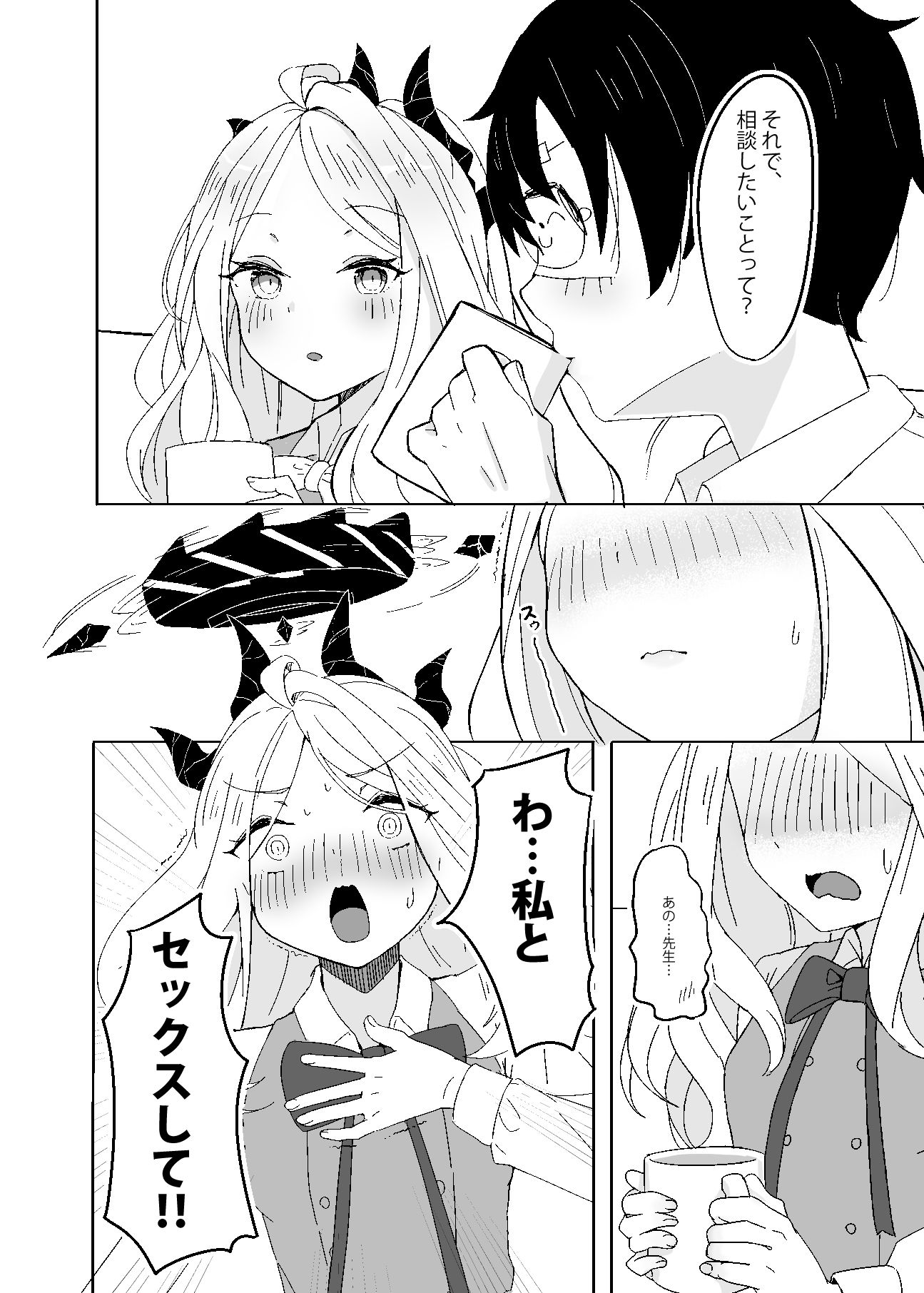 夜空の密約 sample