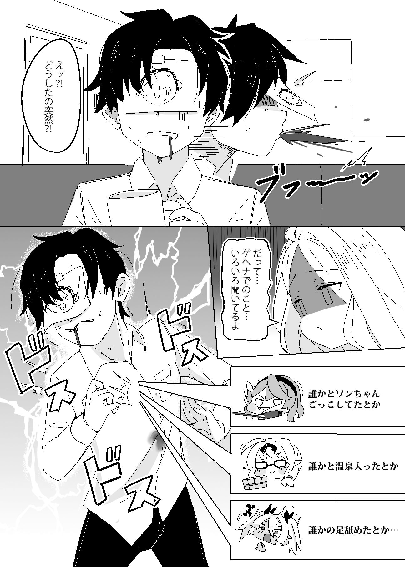 夜空の密約 sample