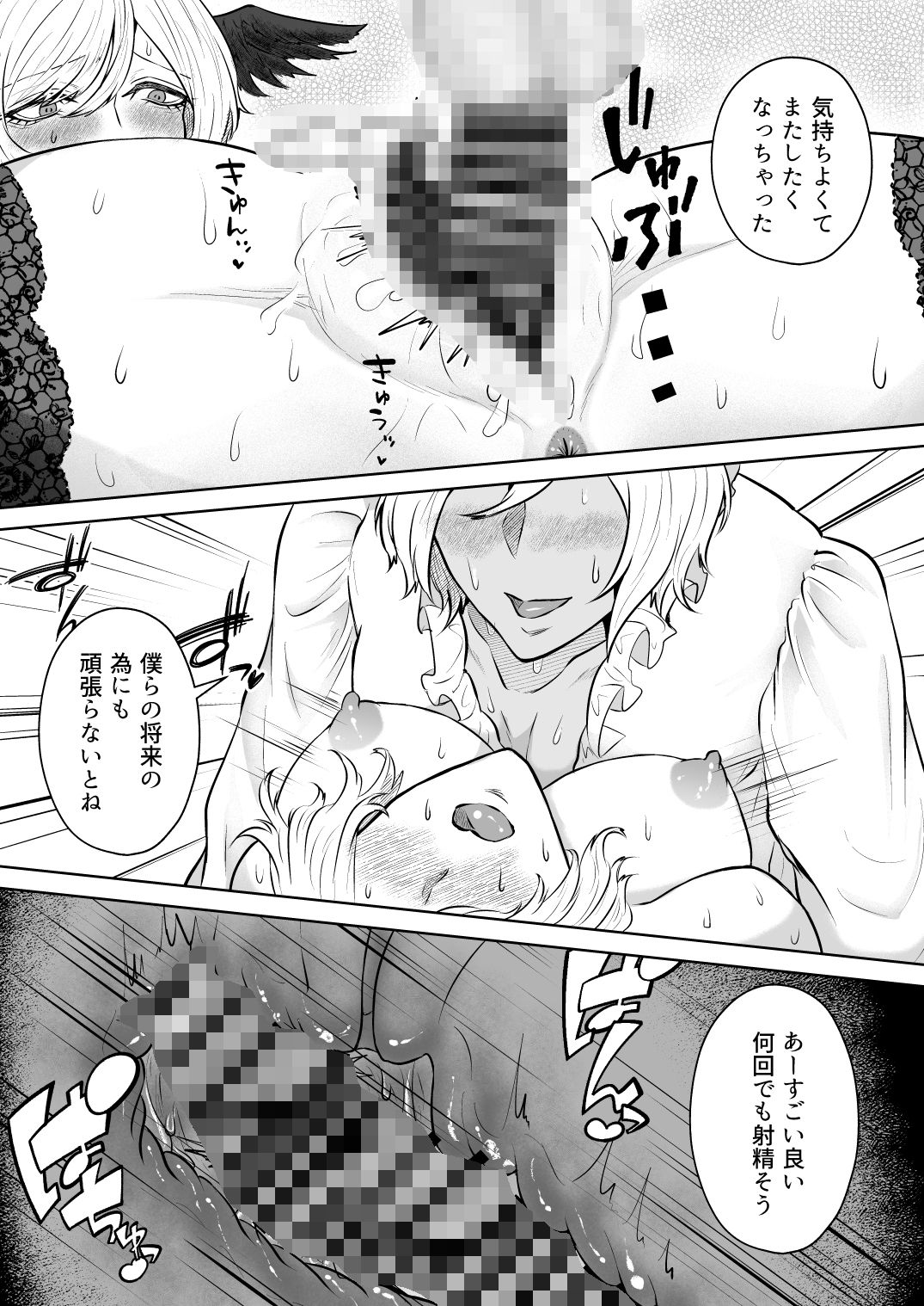 サンプル画像5:ふたなり魔王様とイチャラブ孕ませボテ腹エッチ(素揚げ屋) [d_733045]