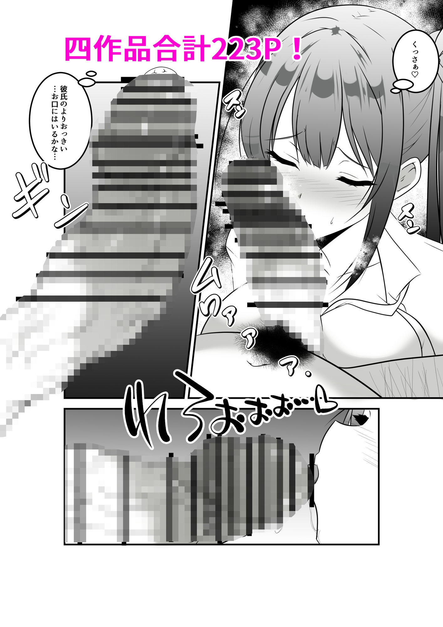 生意気なメス〇キをわからせるまとめ本 画像3