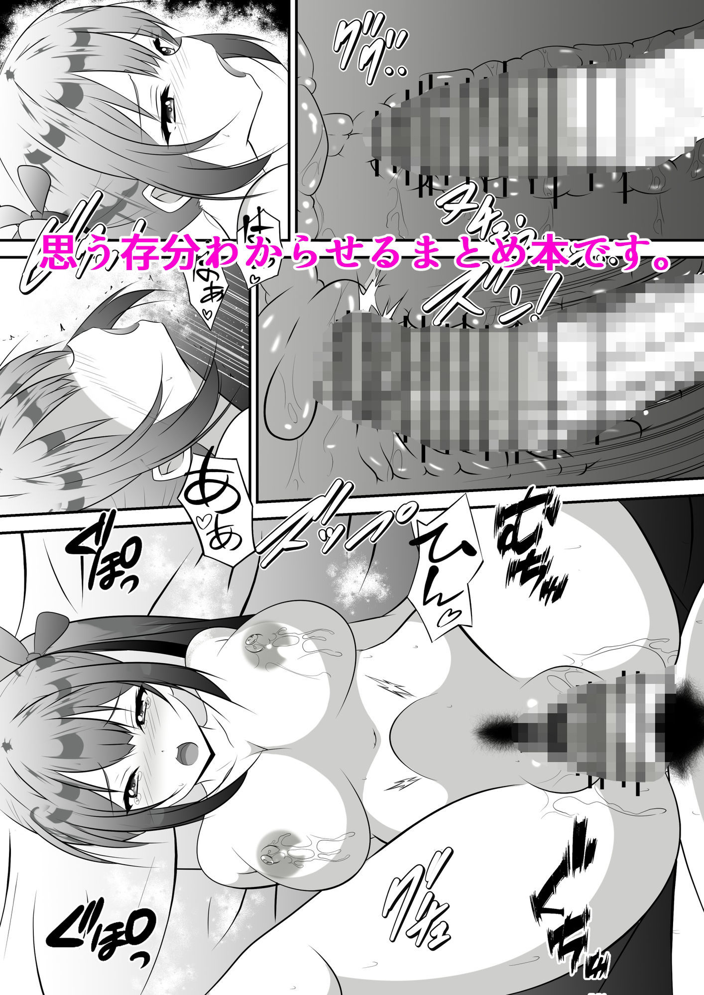 サンプル画像5:生意気なメス〇キをわからせるまとめ本(ねこ屋) [d_733046]