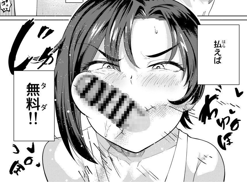 サンプル画像5:姉ちゃんサブスク(大東の台所) [d_733047]