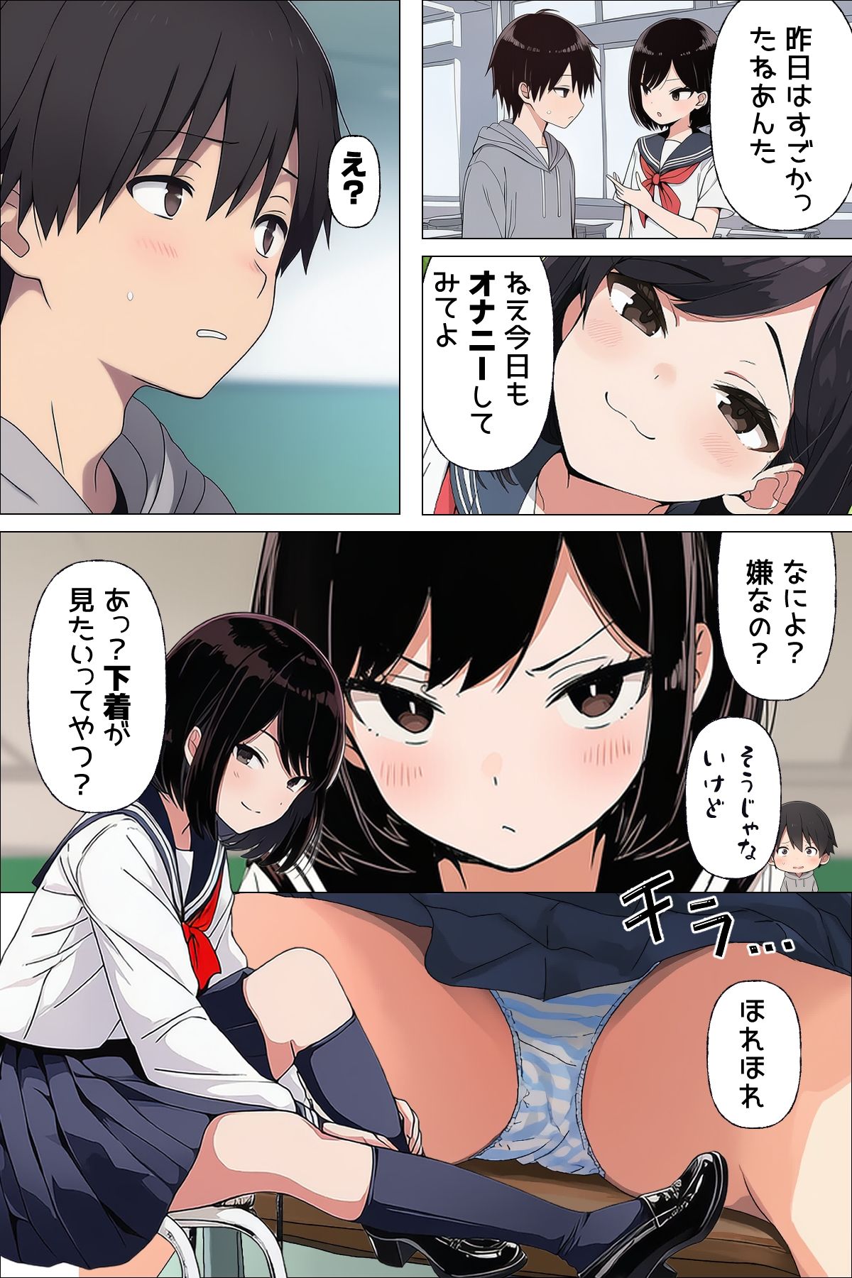 サンプル画像5:【漫画】初体験は大嫌いなあいつの彼氏だった(日替わりさん) [d_733053]