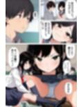【漫画】初体験は大嫌いなあいつの彼氏だった