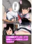 【漫画】初体験は大嫌いなあいつの彼氏だった