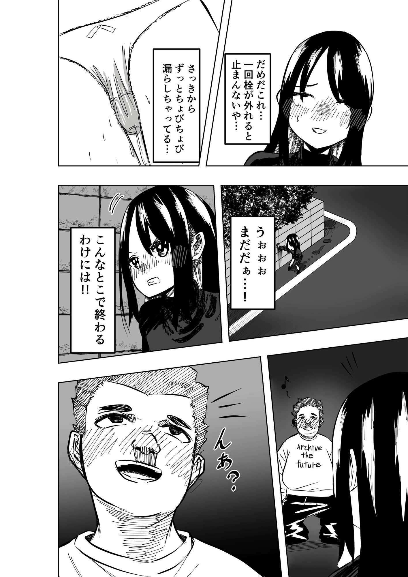 性欲増加エリア2 画像1