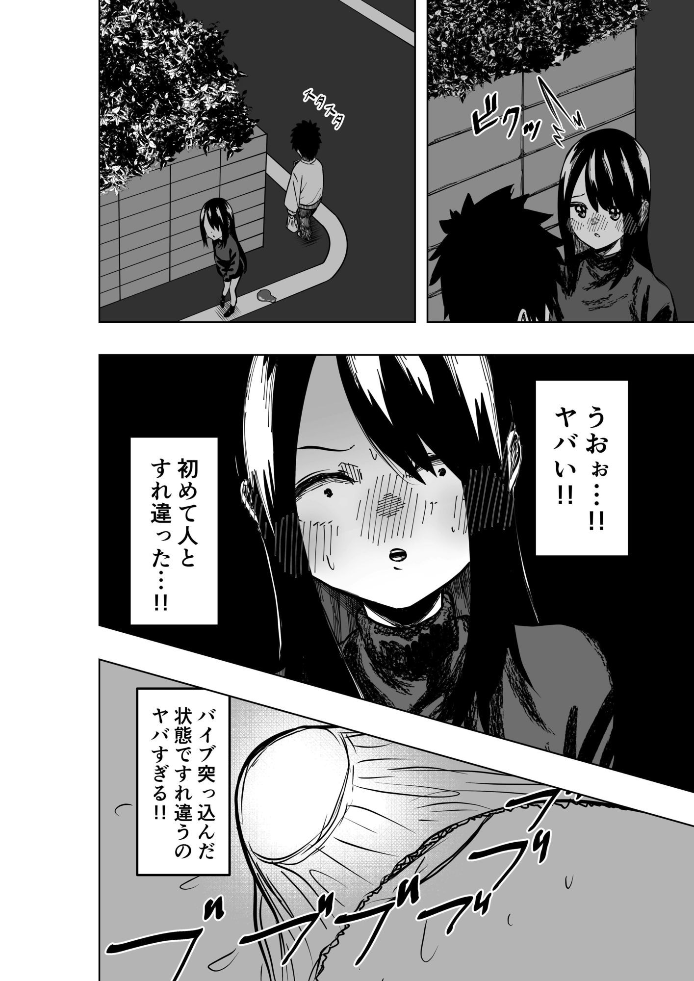 性欲増加エリア2 画像2