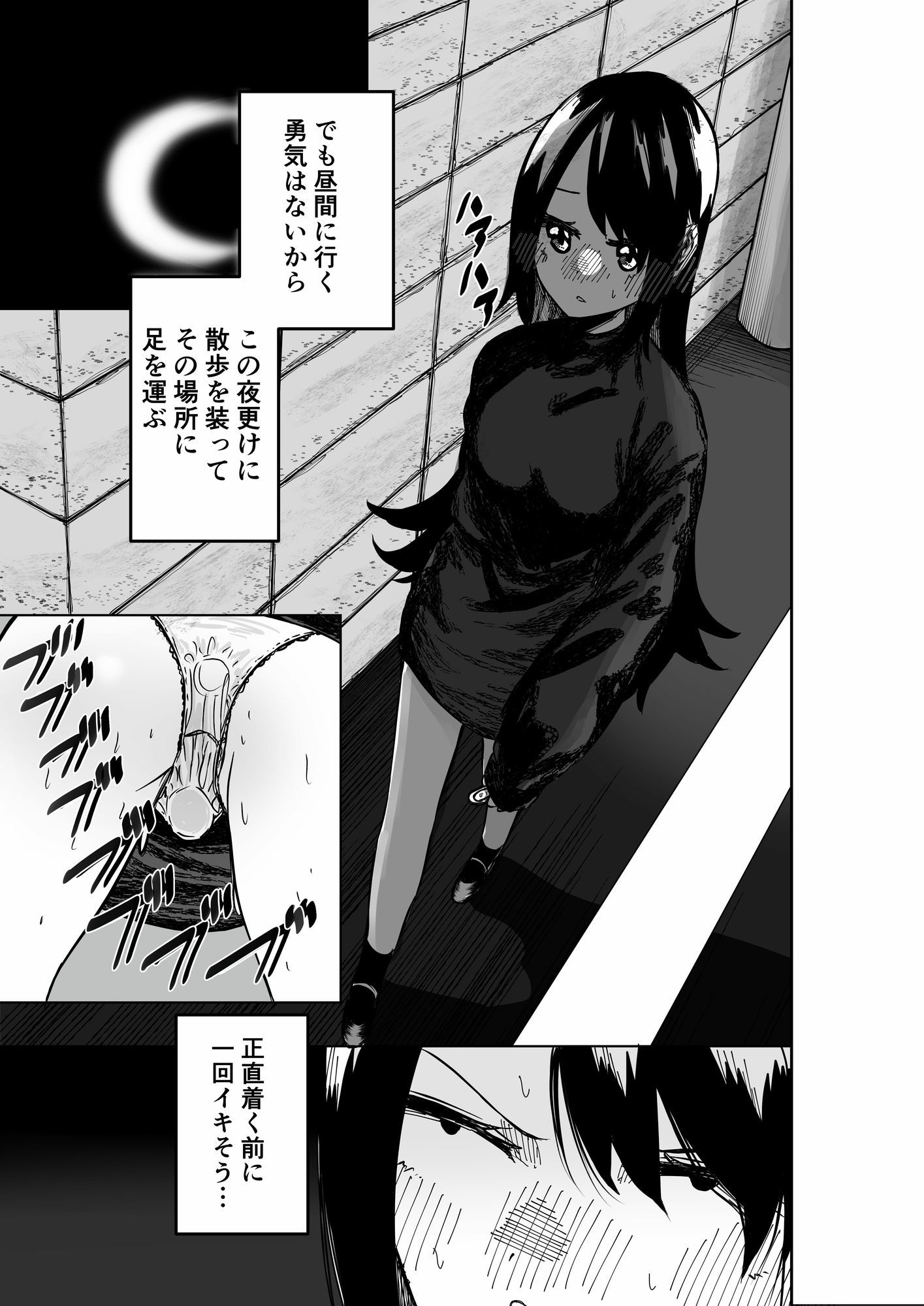 性欲増加エリア2 画像4