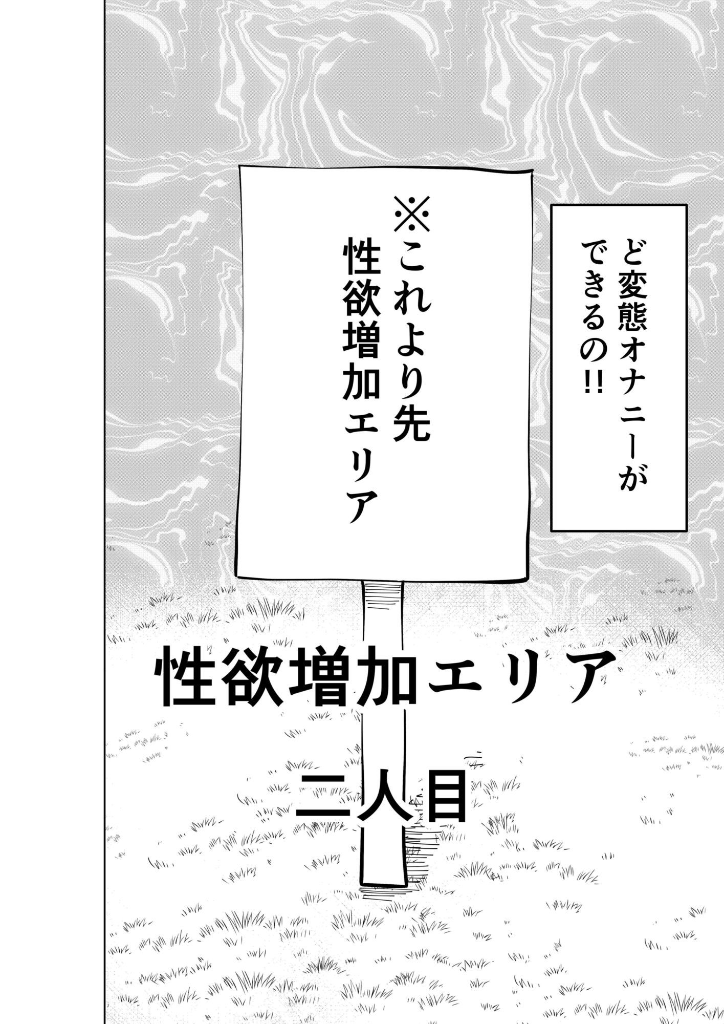 性欲増加エリア2 画像5