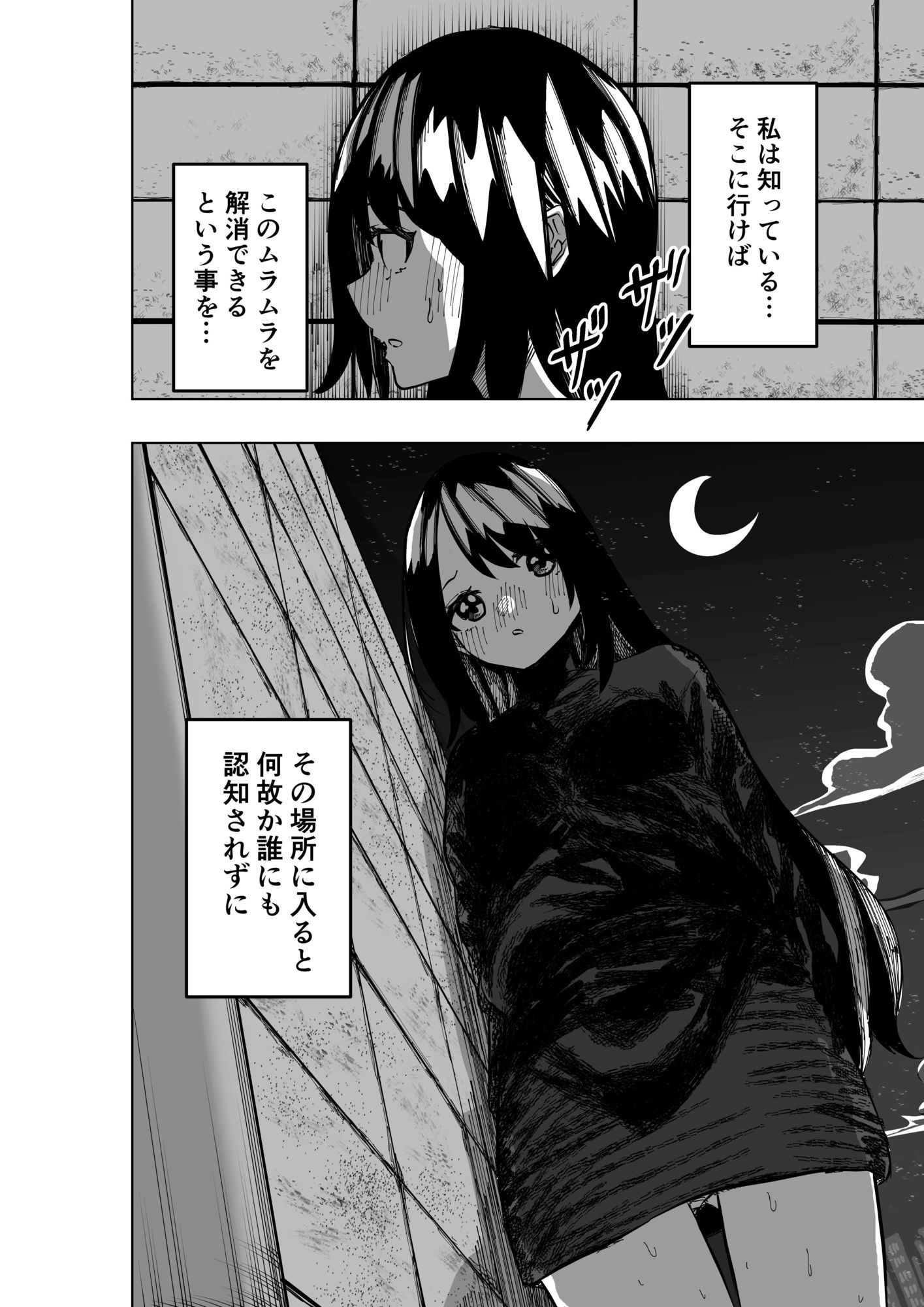 性欲増加エリア2 画像6